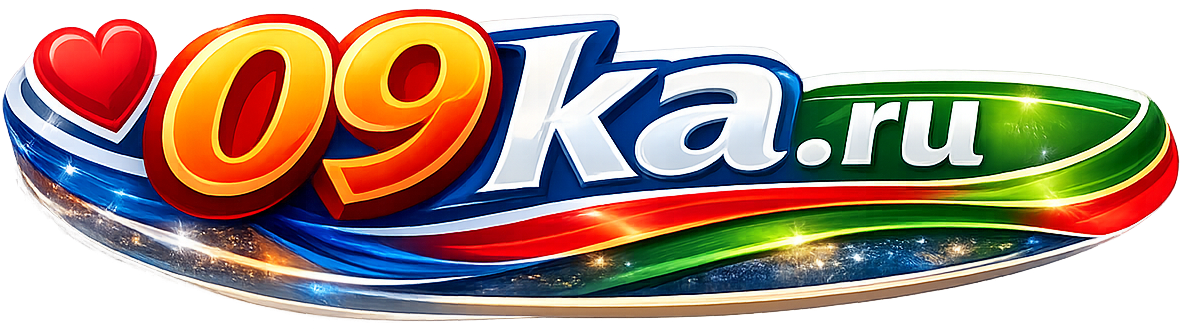 09Ка